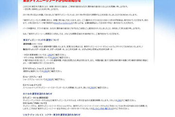 ディズニーランドが営業再開、チャリティーリストバンド販売も 画像