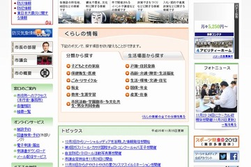 八王子市が奨学金返済支援制度、年額5万円を100人に支給 画像