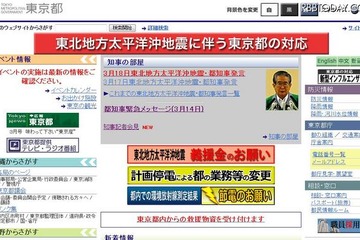 石原都知事、夏の節電めぐり蓮舫大臣を痛烈批判 画像