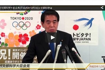 【文科省】教職員定数削減・給与水準引き下げは教育立国に逆行…12/3下村大臣会見 画像