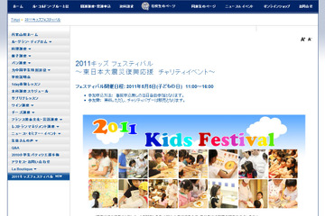 【GW】ル・コルドン・ブルー、小学生向けチャリティイベント 画像