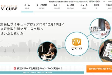慶應義塾大学発のベンチャー企業2社、初上場 画像