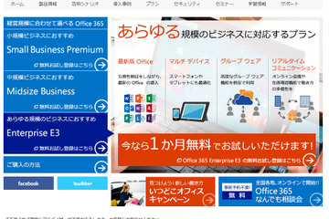 MS、教育関係者向けOffice 365 ＆Surface紹介セミナーを全国7都市で開催 画像