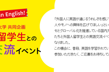 ベネッセと国内3大学、幼児・小学生対象の英語交流イベント開催 画像