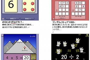 チエル、タブレットで学ぶ教材「小学校のいっしょに算数」…協働学習を支援 画像