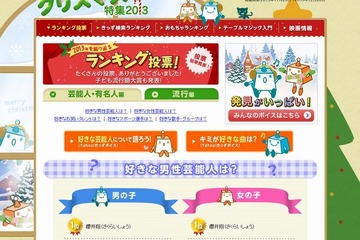 Yahoo!きっず、2013年人気ランキング…嵐の櫻井翔が男性芸能人No.1 画像