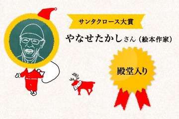 みんなが選ぶ「今年いちばんサンタな人」やなせたかし氏と嵐が受賞 画像