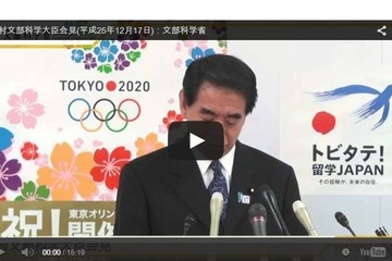【文科省】食物アレルギーの児童・生徒が2004年から1.7倍増…12/17下村大臣会見 画像