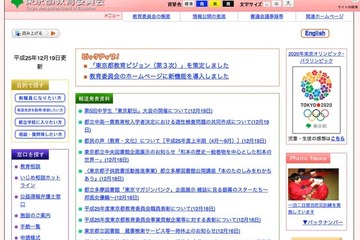 東京都立中高一貫校、平成27年度から適性検査に共同作成問題を導入 画像