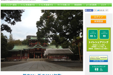 都内の神社寺院・安心してお参りできるランキング、1位は富岡八幡宮 画像