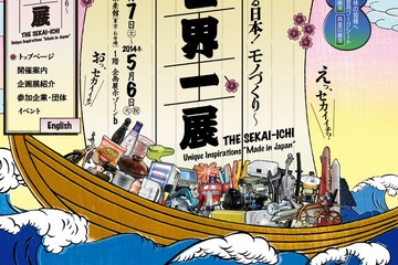 日本科学未来館の新春特別イベント、特大かるた＆スゴロクとモノづくり体験 画像