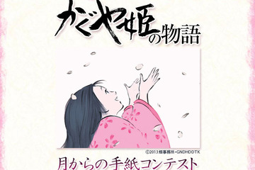 月に戻ったかぐや姫からの手紙を募集、中学生以下対象コンテスト 画像