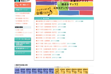 【中学受験】首都圏模試センター、2011年入試の結果偏差値を公開 画像
