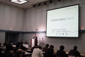 教育関係者向けICT活用セミナー、運用と導入の課題など 画像