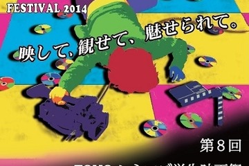 TOHOシネマズ学生映画祭、「つながる」をテーマに3/16開催 画像