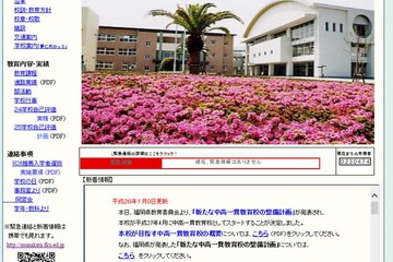 福岡県が2校の中高一貫教育校を平成27年度から募集 画像