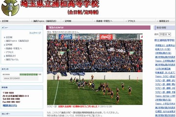埼玉トップの浦和高で小学生の保護者向け説明会2/8 画像