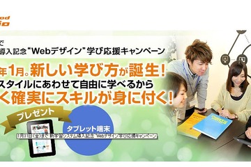 デジハリ、反転授業を取り入れた新学習システムを全国10拠点で導入 画像