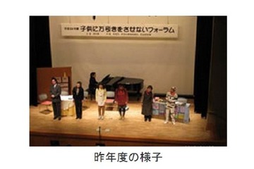 「子どもに万引きをさせない」東京都と大田区が2/2フォーラム 画像