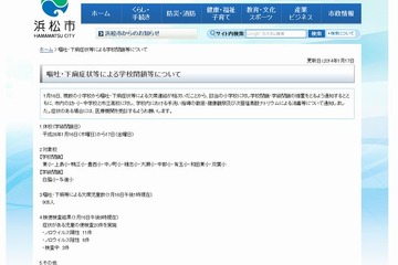 浜松市の小学校でノロウイルスの集団感染か、児童905人が欠席 画像
