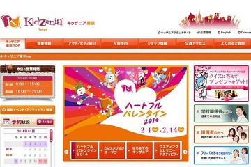 キッザニア東京「Global Otomodachi Night」でグローバル体験を2/18実施 画像