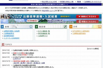 【中学受験2014】開成の最終出願者数は1,186人…前年比6％減 画像