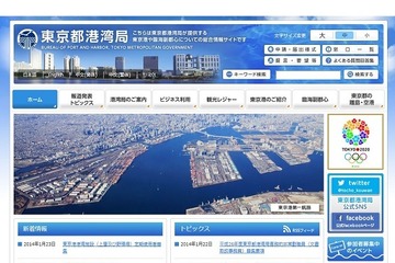 少し大人の社会科見学、新東京丸で行く東京港見学会3/1・12 画像