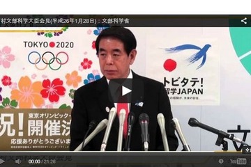 【文科省】自国の領土を正しく理解させることはきわめて重要…1/28下村大臣会見 画像