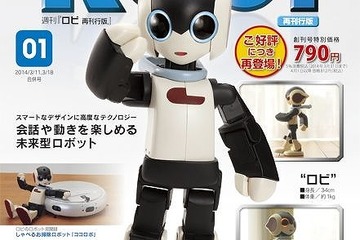 ヒットを記録したロボット製作マガジン「週刊ロビ」、デアゴスティーニが再刊行 画像