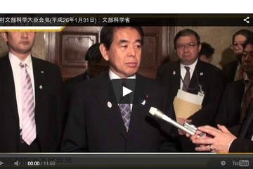 【文科省】若手、女性研究者が活躍しやすい環境づくりを…1/31下村大臣会見 画像