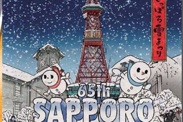 第65回さっぽろ雪まつり開幕、2/11日まで 画像