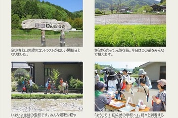 田植えから収穫、料理まで…宝酒造「田んぼの学校」2014参加者募集 画像