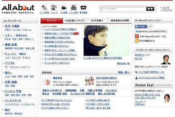 All Aboutガイド執筆、動画付き電子書籍第1弾「はじめてのお受験」 画像