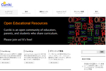 教育シンポジウム「オープンエデュケーションが変える学習支援」3/8 早稲田大学 画像