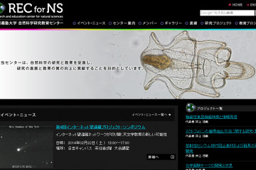 慶應大学、3/21に中高生対象の講演会…ノーベル賞報道、iPS細胞など 画像