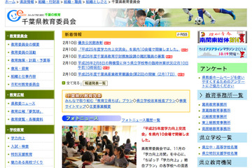 【高校受験2014】千葉県公立高校入試2/12実施、東京新聞が解答速報 画像