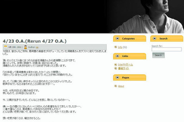 尾崎豊の息子が父の命日に想いをつづる「僕は僕らしく」 画像