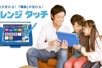 進研ゼミの小学生対象新タブレット講座、体験会開催エリアを拡大 画像