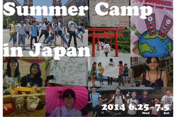 立命館APU、海外高校生向けにサマープログラムを開催…日本文化を学ぶ 画像