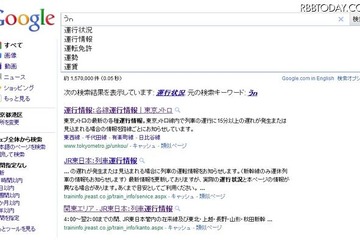 入力中に検索結果を予測「Googleインスタント検索」日本語版 画像
