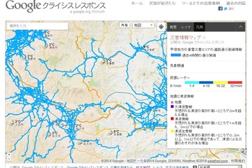 Google、甲信地方の豪雪エリアの道路の通行状況を提供 画像