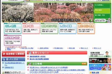 【高校受験2014】埼玉県、大雪影響で出願時間延長 画像