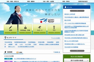 【大学受験2014】文科省が大雪で影響受けた受験生に配慮を依頼 画像