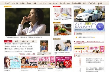 エキサイトが母親向け事業に本格参入、4月に新サイトスタート 画像
