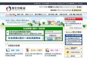 厚生労働省が総合職試験セミナー「霞が関OPENゼミ」を3/7開催 画像