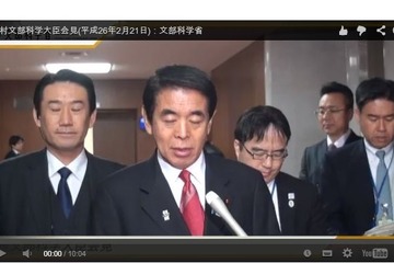 【文科省】総合教育施策会議の位置づけが最大の争点…2/21下村大臣会見 画像