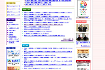 【高校受験2014】東京都立高校入試2/24学力検査＜英語＞解答速報 画像