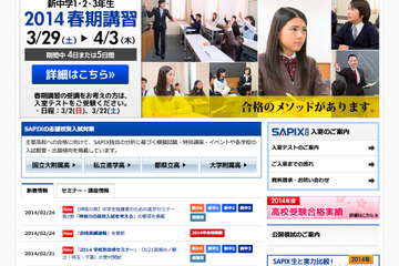 【高校受験2014】東京都立高校入試＜数学＞講評…例年並み 画像