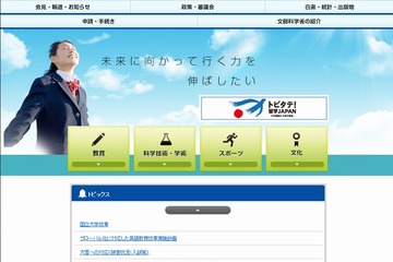 【高校受験2014】文科省が国公立・私立高校に大雪で影響を受ける受験生に配慮を依頼 画像