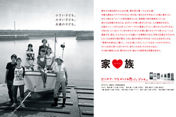 メールが築く親子の絆…携帯が繋ぐ家族の写真集をドコモが無料配信 画像